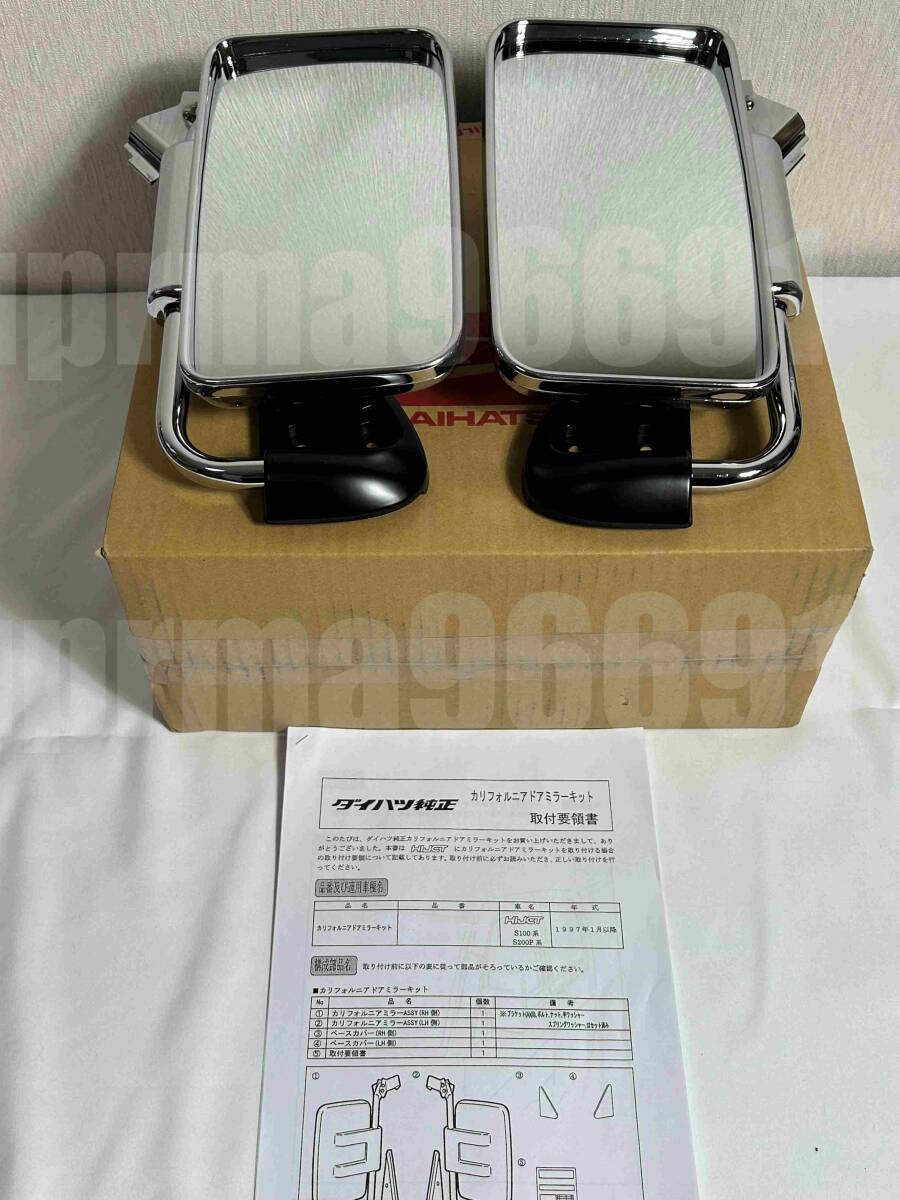  stock equipped 24 hour within shipping Daihatsu original new goods unused * Hijet California door mirror plating S200P S100P