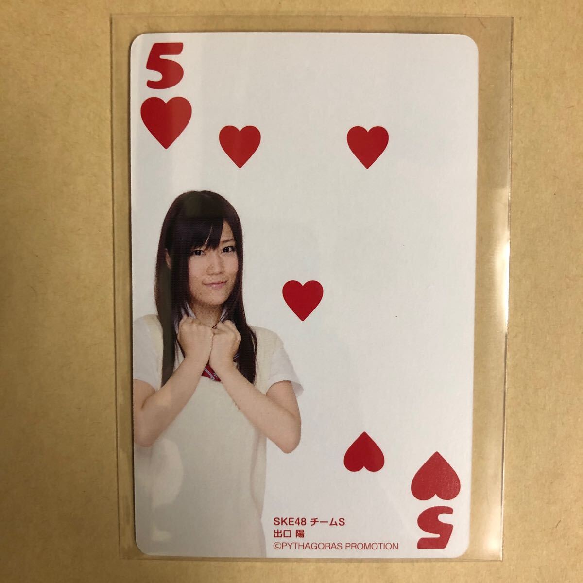 SKE48 出口陽 ピザハット トレカ アイドル グラビア カード トランプ タレント トレーディングカード 5 ハート_画像1