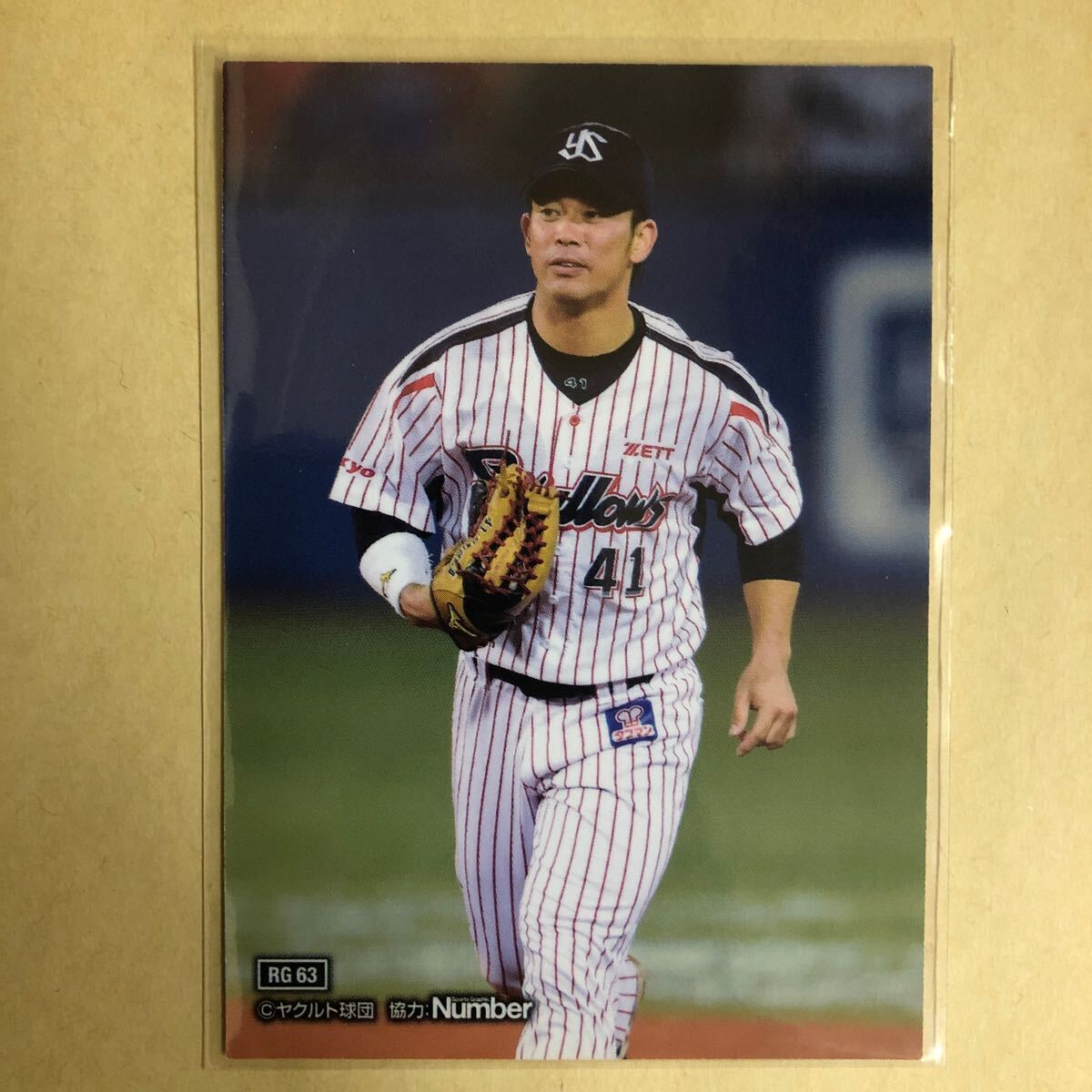 雄平 Number トレカ 東京 ヤクルト スワローズ カード RG63 プロ野球 スポーツ アスリート トレーディングカード NPB_画像1