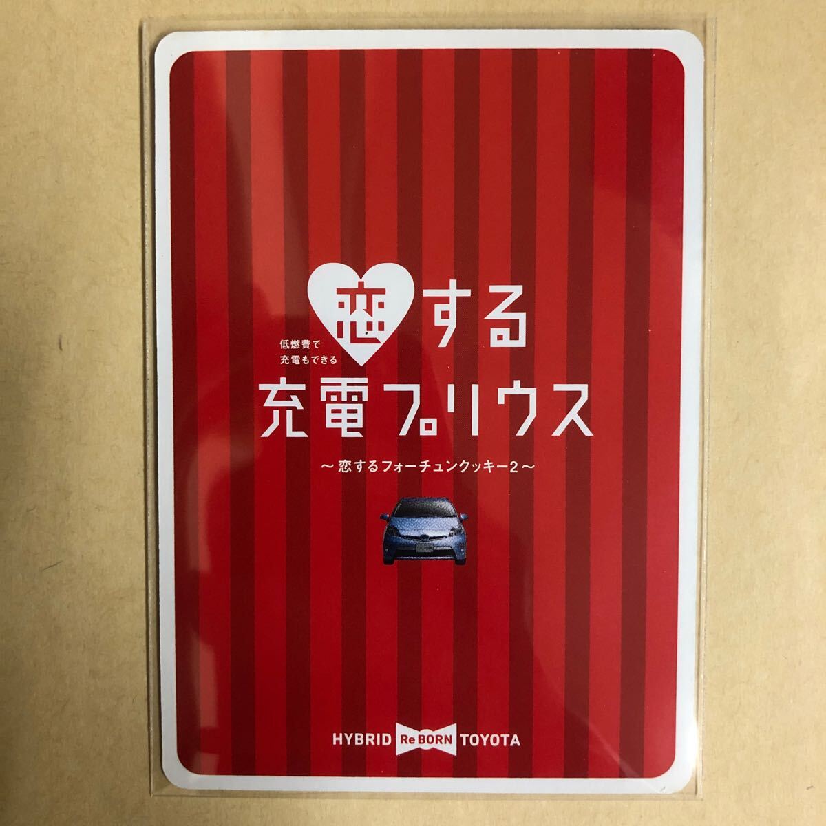 AKB48 指原莉乃 プリウス トレカ アイドル グラビア カード トランプ タレント トレーディングカード 13 クローバーの画像2