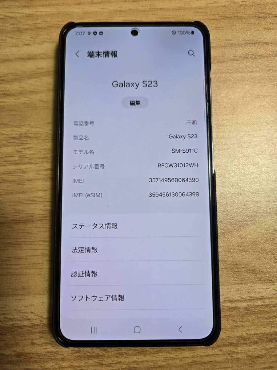 Samsung Galaxy S23 256GB ファントムブラック SM-S911C_画像5