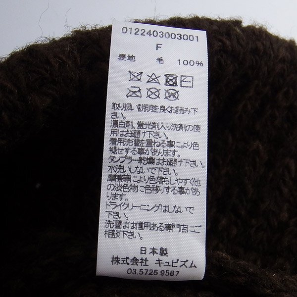 未使用品 22aw Spot visvim KNIT CAP N.D. BROWNの画像5