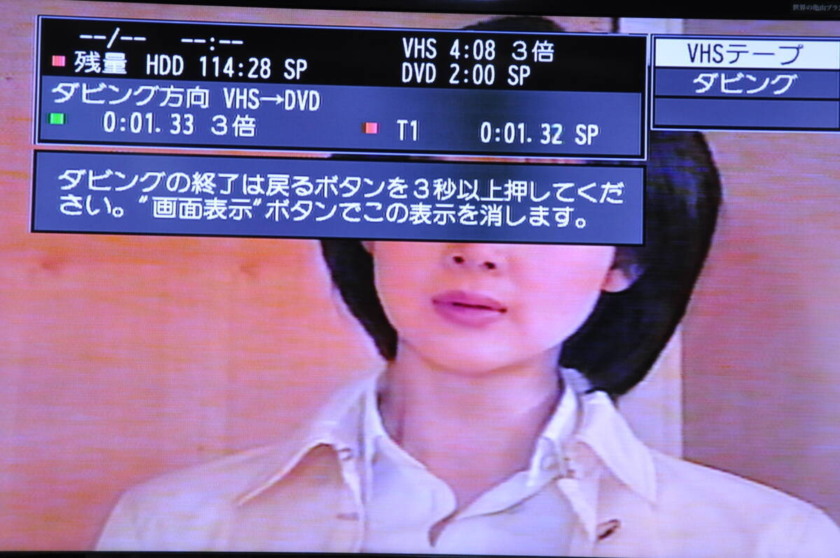 * digital broadcasting correspondence * Panasonic DMR-XP21V VHS=DVD=HDDdabiOK video deck! Limo attaching dabi operation photograph have!