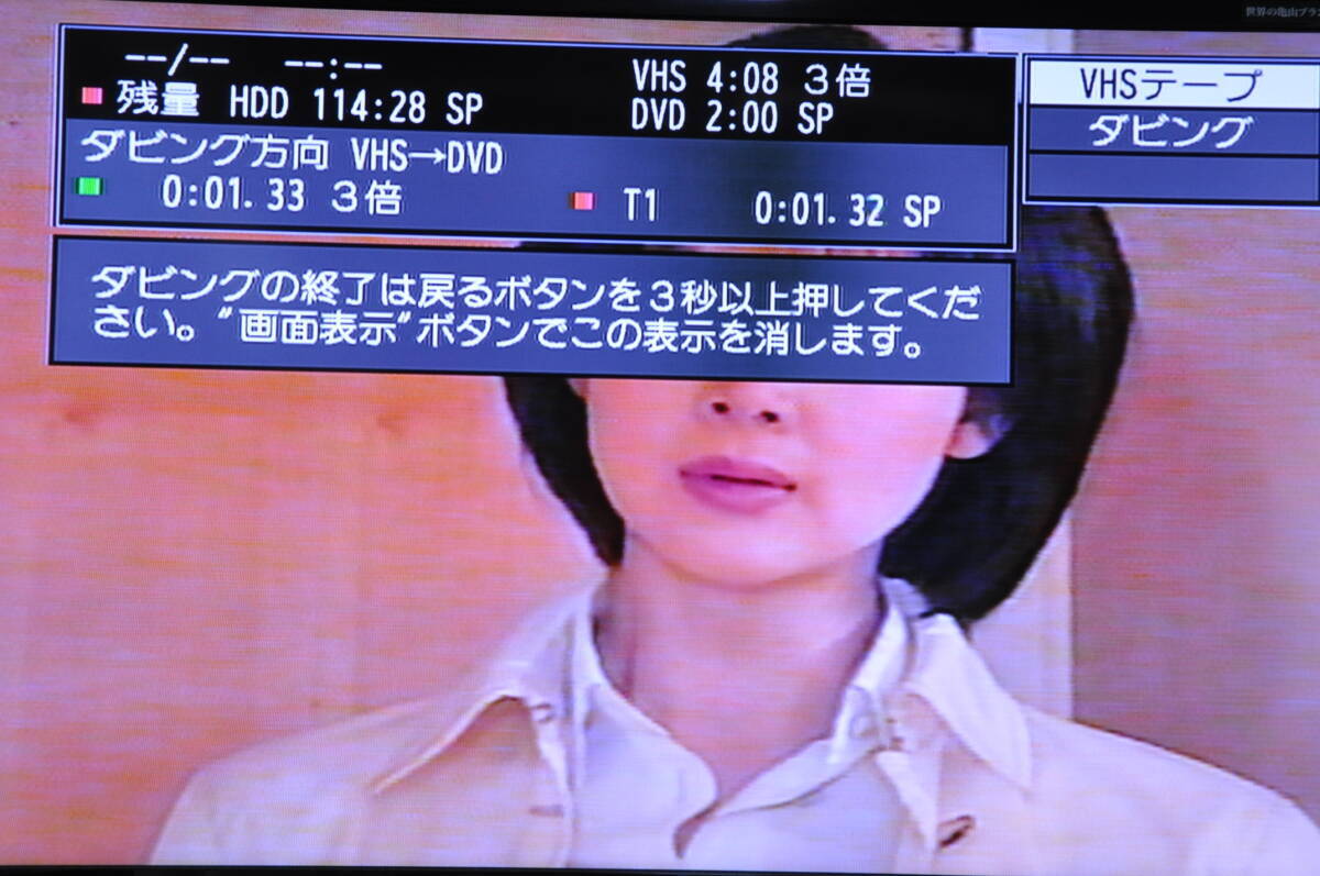 ★地デジ対応★パナソニック DMR-XP21V VHS⇔DVD⇔HDD ダビOKビデオデッキ！リモ付 ダビ動作写真有♪の画像8