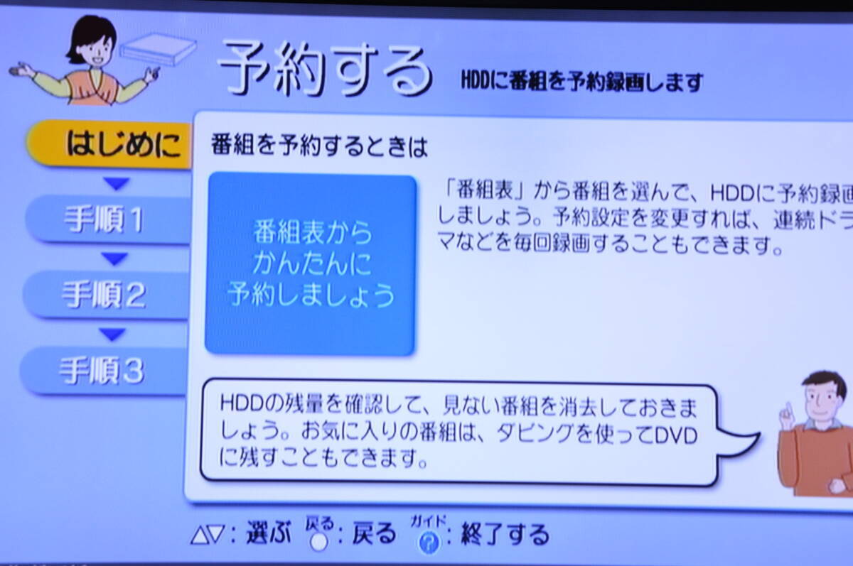 ★地デジ対応★パナソニック DMR-XP21V VHS／DVD／HDD 一体型ビデオデッキ！リモ付 の画像6