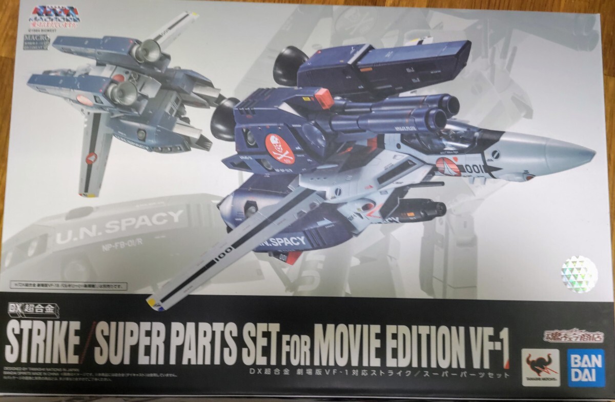 DX超合金 2点セット 劇場版VF-1Sバルキリー 一条輝機 VF-1対応ストライク スーパーパーツセット マクロス バルキリー フィギュア_画像3