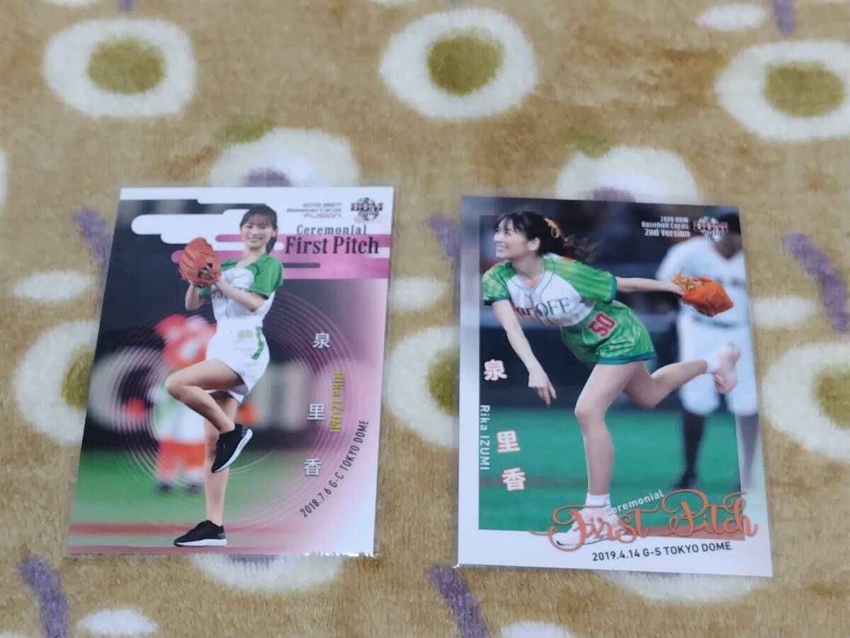 泉里香 始球式カード２枚セットの画像1