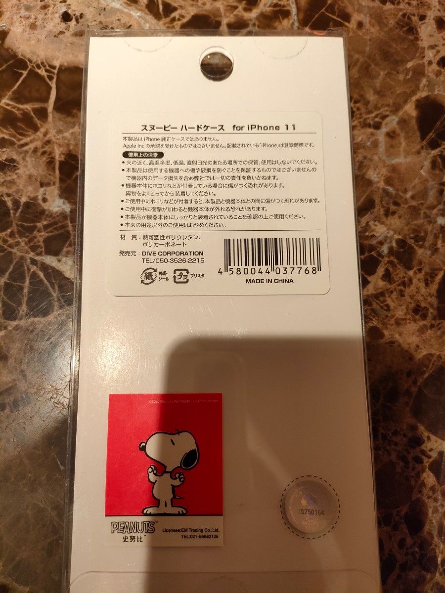 スヌーピー　ハードケース　iPhone11　2つ