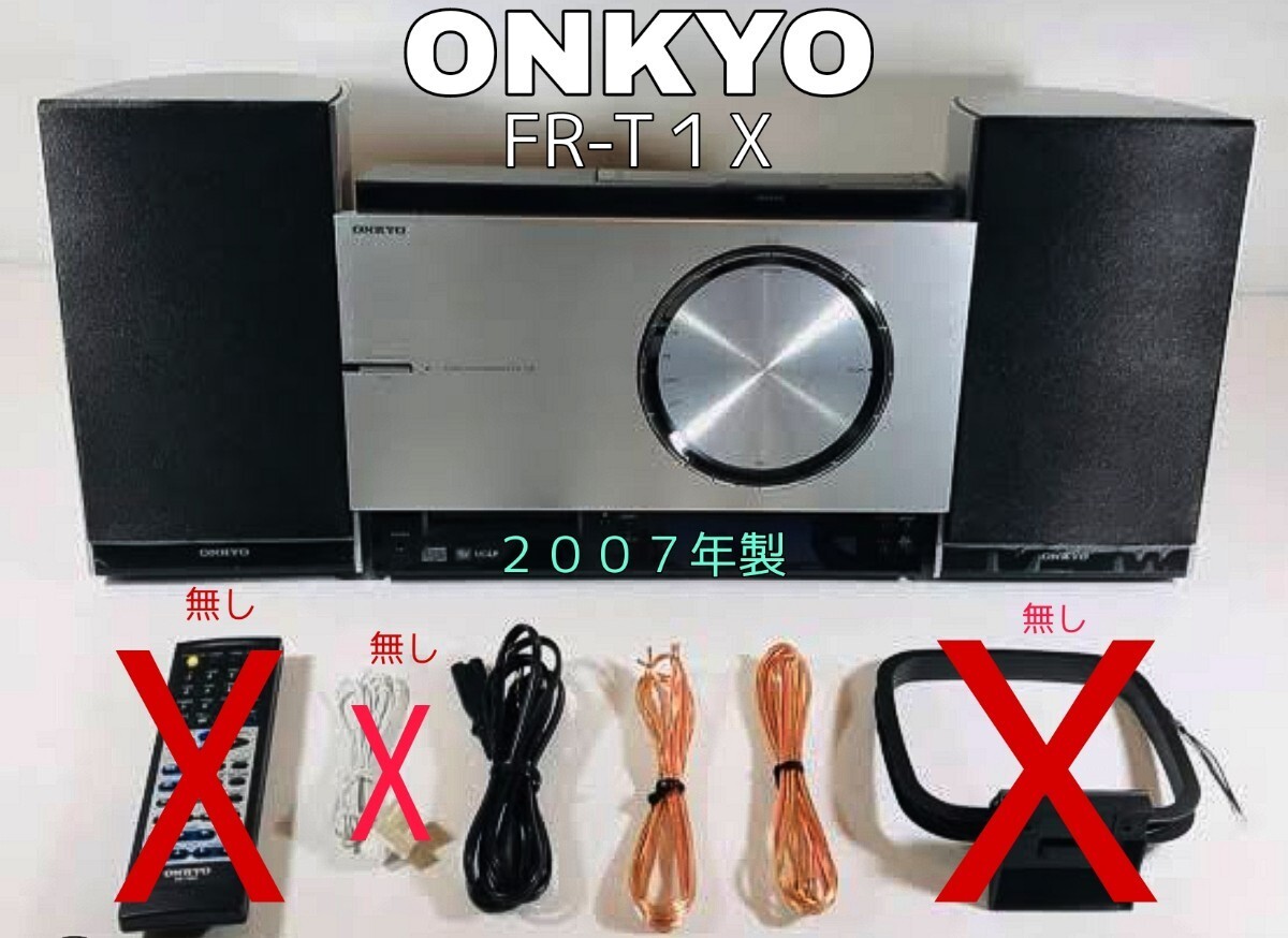 ONKYO オンキョー CD MD ミニコンポ CDミニコンポーネントシステム FR-T1Xの画像2