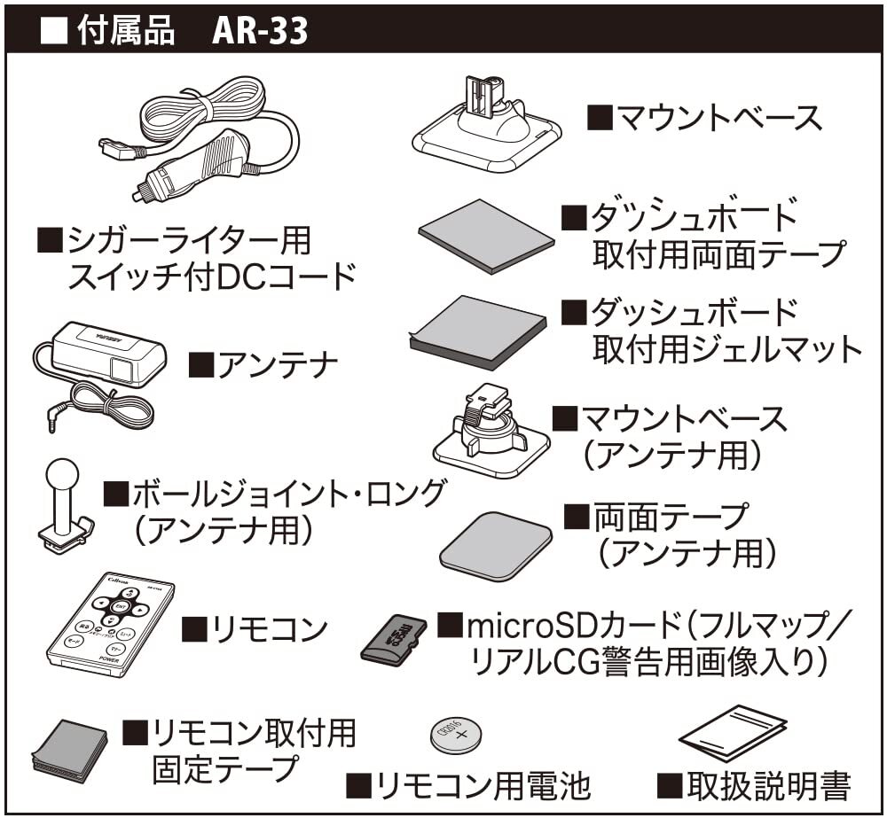 AR-33 セルスター レーザー光対応&GPSレーダー探知機 OBDII対応 3.2インチ 更新無料 WiFi機能 ドラレコ相互通信 日本製 3年保証 CELLSTAR_画像4