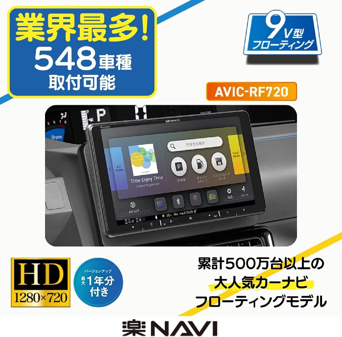　【セット販売】AVIC-RF720+ND-BC8II＋ハスラー全方位モニター無し用キット バックカメラセット 新品 フローティングナビ 9インチ 楽ナビ_画像6