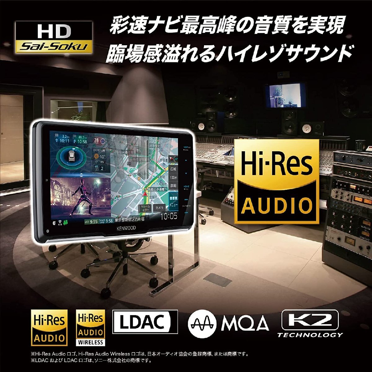 MDV-M809HD 新品未開封 送料無料 新品 地図更新付 HDパネル ハイレゾ対応 幅180ｍｍ 2DIN KENWOOD ケンウッド 彩速ナビ カーナビの画像7