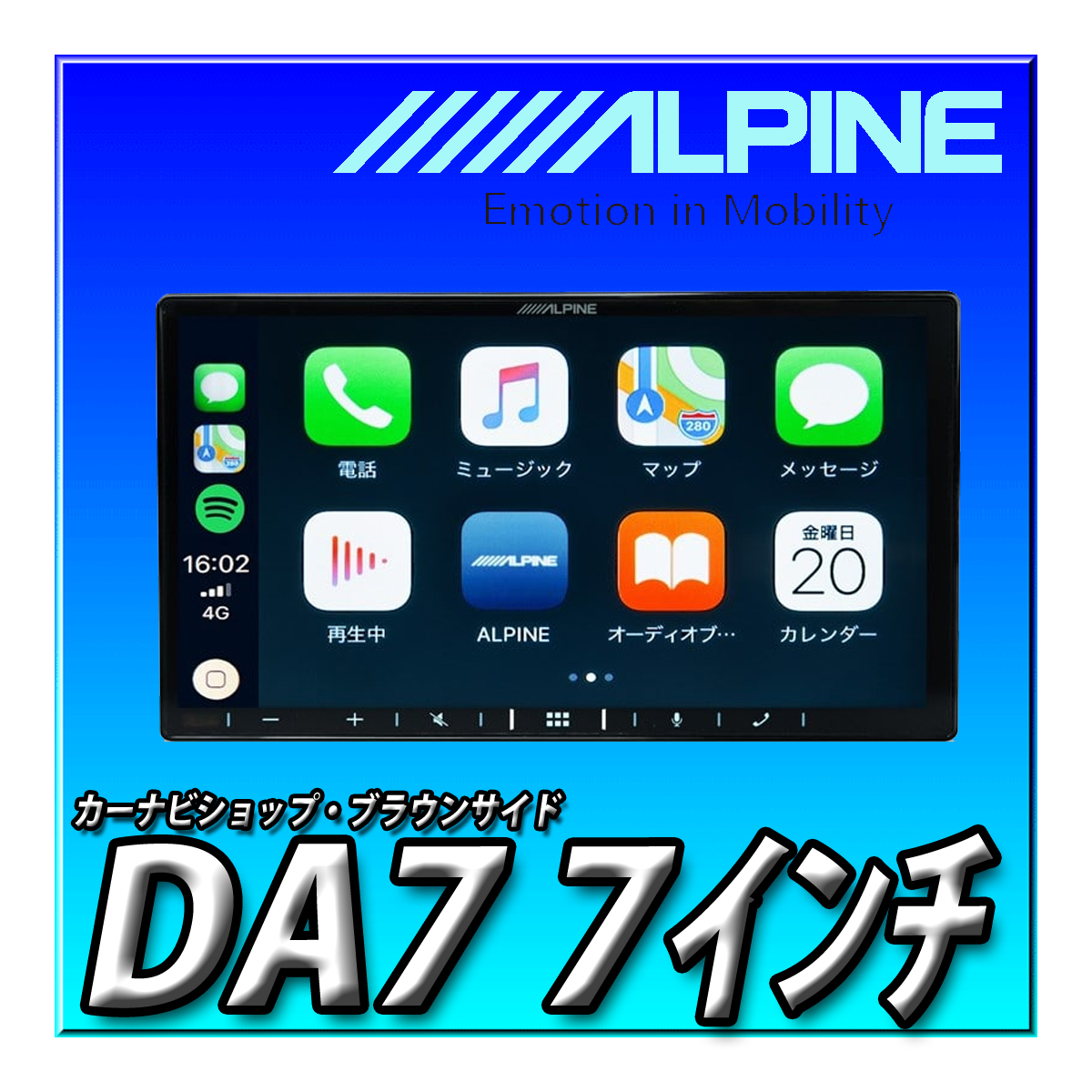 DA7 that day shipping new goods unopened free shipping Alpine ALPINE 7 -inch display audio Apple CarPlay Android Auto AUX back camera connection 