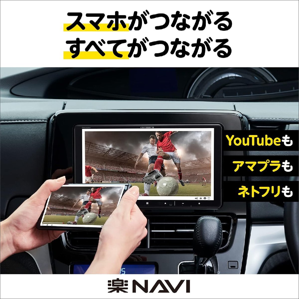 【セット販売】AVIC-RQ720＋デイズ H31/3～現在・マルチアラウンドモニター付車用 取付キットセット 新品 9インチ カロッツェリア 楽ナビ　_画像7