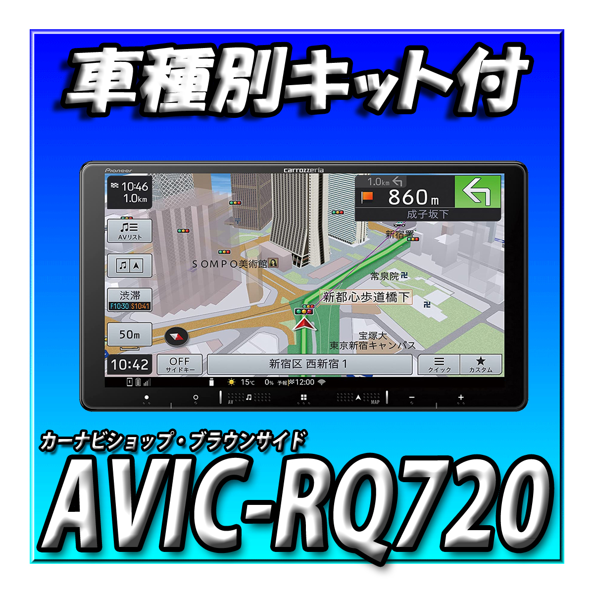 [Установите продажи] AVIC-RQ720 + Days H31/3-Current ・ монтажный комплект с многоуровневым монитором