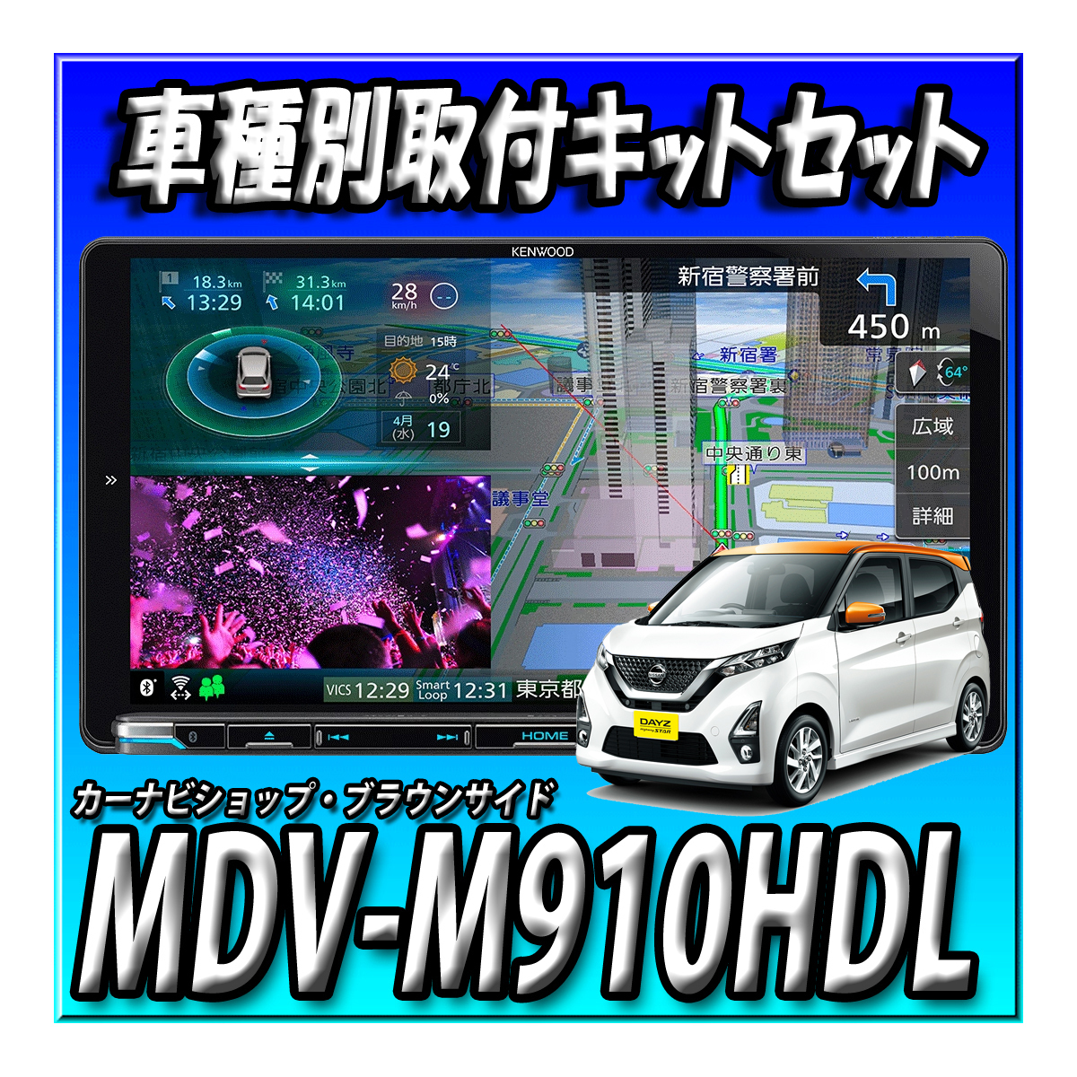 【 комплект   продажа 】MDV-M910HDL＋TBX-N002  день  ... H31/3～ в настоящее время  для   установка   комплект  комплект    новый товар  не вскрытый 　 доставка бесплатно  9 дюймов   Kenwood  ... navi 