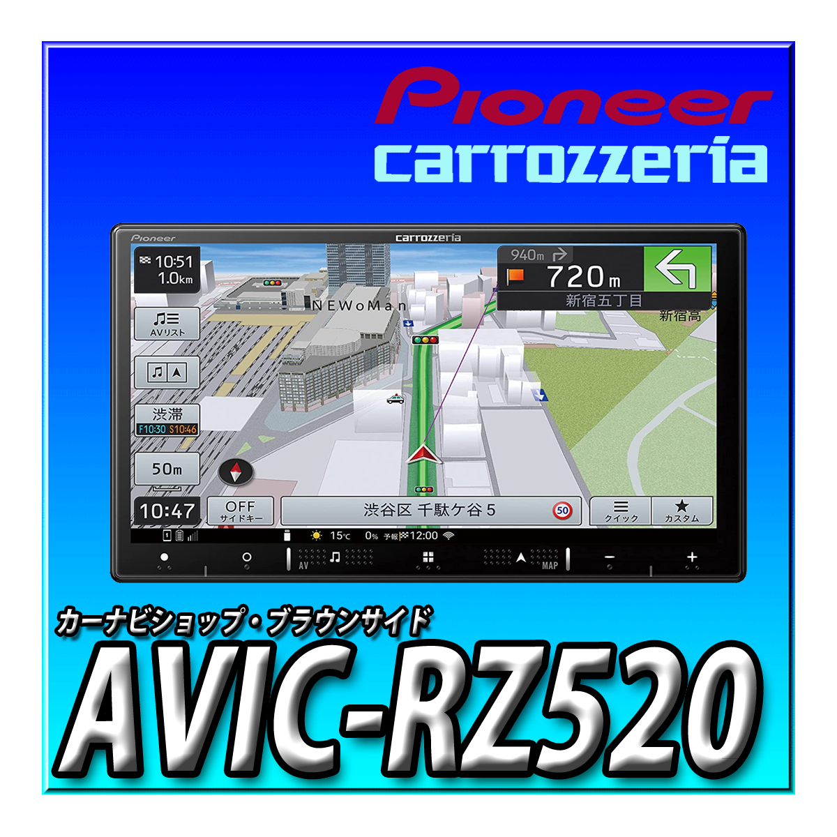 AVIC-RZ520 新品未開封 7インチ 2DIN180mm パイオニア カロッツェリア 楽ナビ カーナビ 無料地図更新 HDパネル 地デジ Bluetooth_画像1