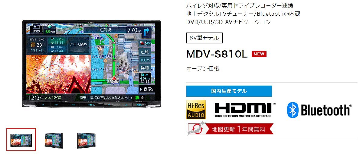 【セット販売】MDV-S810L＋ジムニーJB64W/ジムニーシ エラJB74W用 ８インチカーナビ取付キット 彩速ナビ ケンウッド_画像4