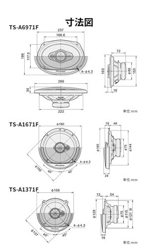 TS-A1671F 新品未開封 送料無料 Pioneer スピーカー 16.5cm ユニットスピーカー 3ウェイ_画像6