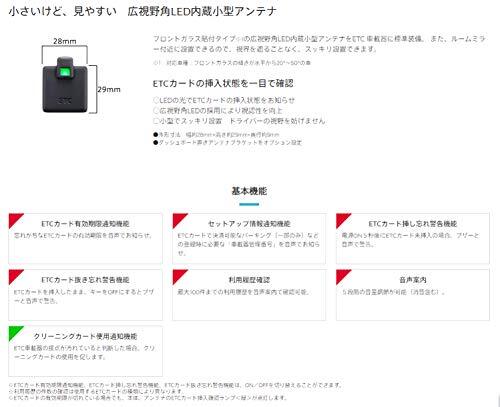 DIU-9500　新品未開封品 デンソー(DENSO) 新セキュリティ対応 (ETC車載器) アンテナ分離型 音声タイプ DC12V車用 (国内製造品)_画像7