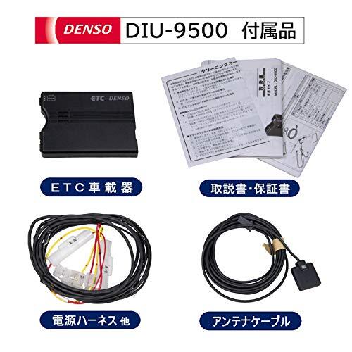 DIU-9500　新品未開封品 デンソー(DENSO) 新セキュリティ対応 (ETC車載器) アンテナ分離型 音声タイプ DC12V車用 (国内製造品)_画像4