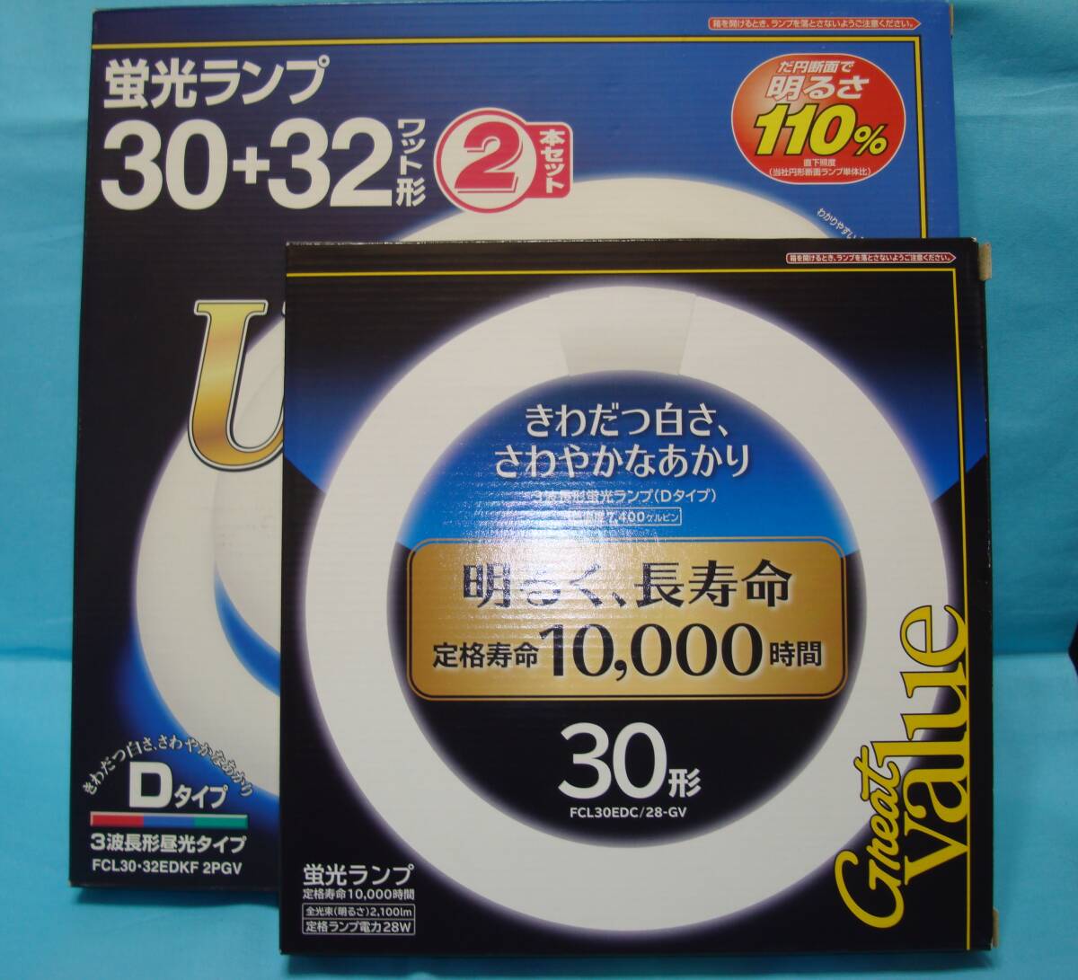 蛍光ランプ/蛍光灯　30形(FCL30EDC 28-GV)と30+32形(FCL30・32EDKF 2PGV)　Great Value　Hitachi/日立製_画像1