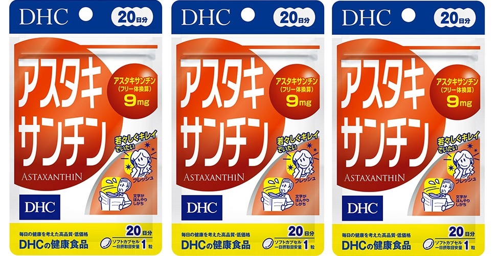 20日分×3袋　DHC アスタキサンチン