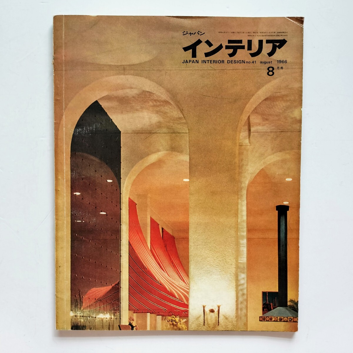 z3. ジャパン・インテリア JAPAN INTERIOR DESIGN No.41 1966年8月の画像1
