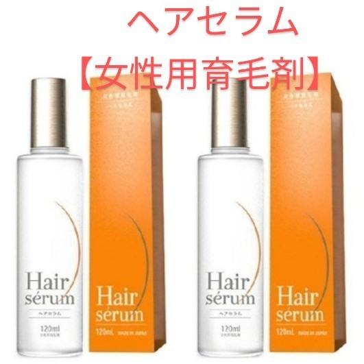 【定価12800円×2個セット】ポラリス製薬 ヘアセラム [女性用育毛剤] 120mI 医薬部外品 新品 育毛・薄毛・かゆみ・脱毛予防・毛生促進の画像1