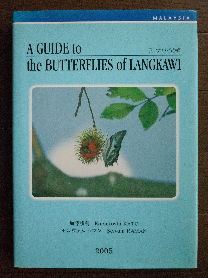 1896年 チャールズ・ダーウィン『サンゴ礁の構造と分布について 1896年 チャールズ・ダーウィン『サンゴ礁の構造と分布について