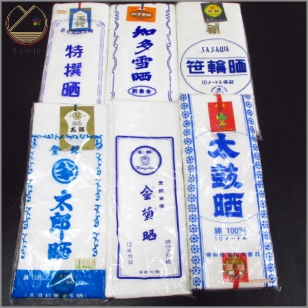 * kimono 10* 1 jpy tree cotton .(...) gauze cloth together 6 point kimono small articles [ including in a package possible ] **