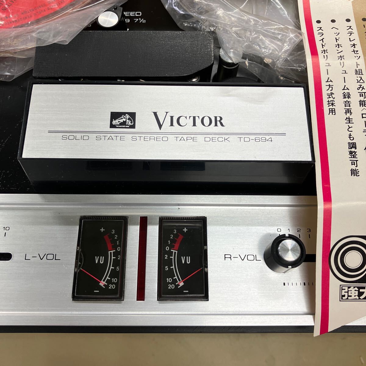 Victor TD-694型　オープンリールデッキ　◆ジャンク品◆【未使用】_画像3