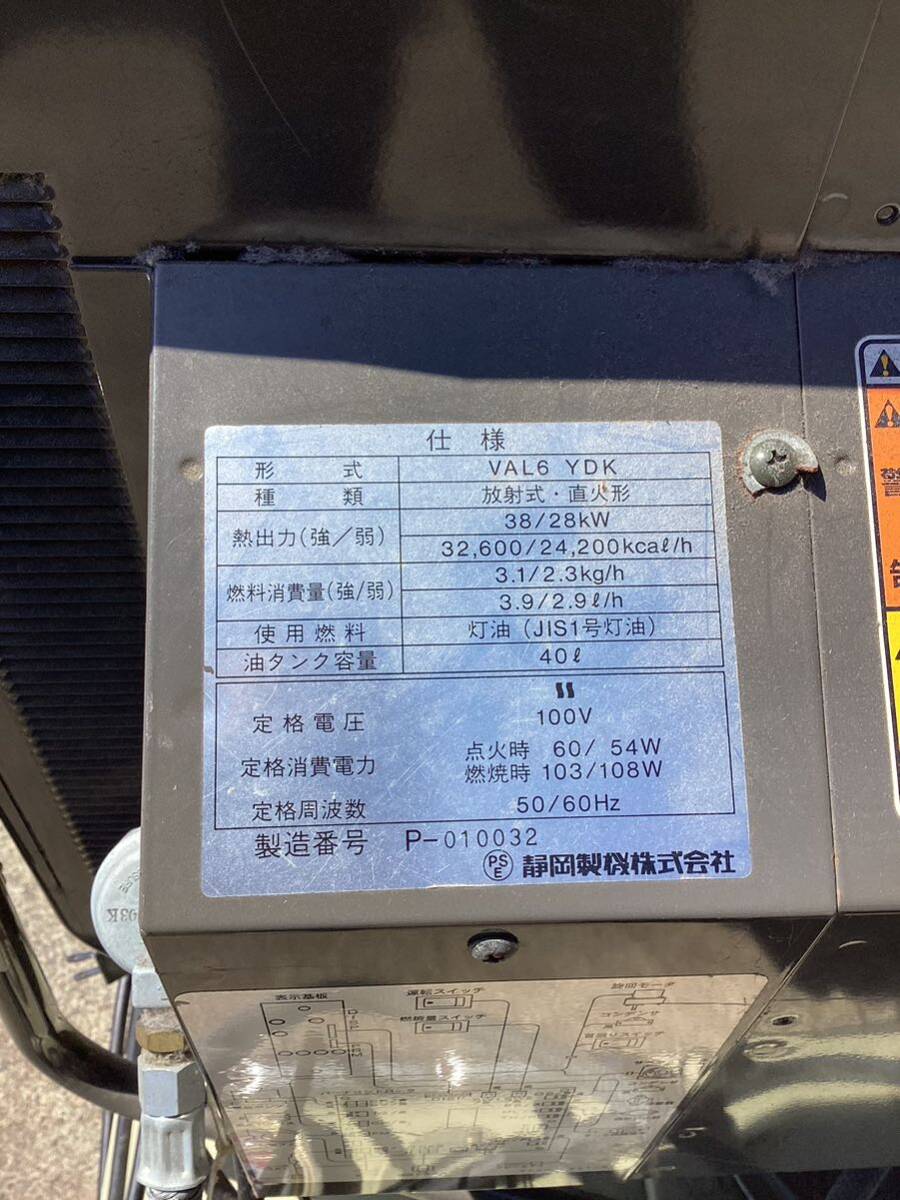 12250円 静岡製機 バルシックス VALWIDE バルワイド ヒーター 40 12250円 静岡製機 バルシックス VALWIDE バルワイド ヒーター 40