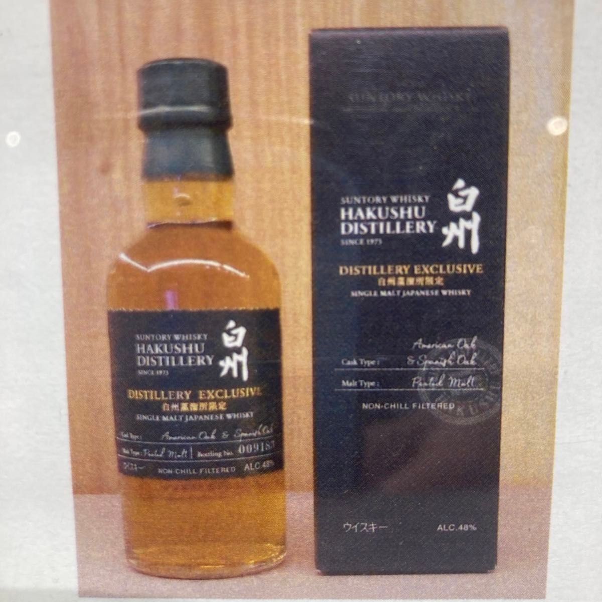白州 蒸留所限定 ウイスキー ミニボトル 180ml|Yahoo!フリマ 白州 蒸留所限定 ウイスキー ミニボトル 180ml|Yahoo!フリマ