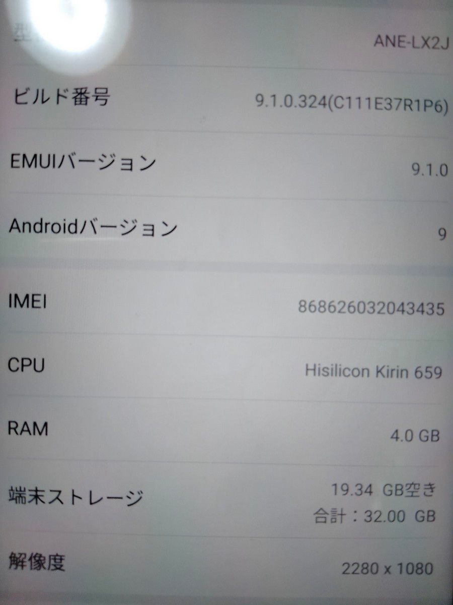 HUAWEI SIMフリー ブラックp20lite