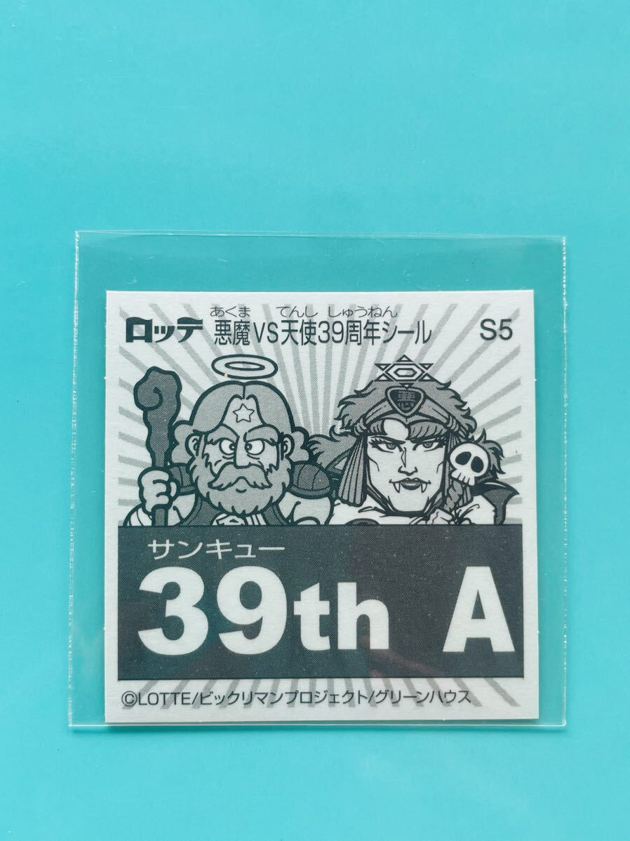 S5 昭和レトロ十字架天使 シークレット 送料63円 チョコスリーブ 保管 清掃済 美品39th ANNIVERSARY 39周年シール ビックリマン 多数出品中の画像4