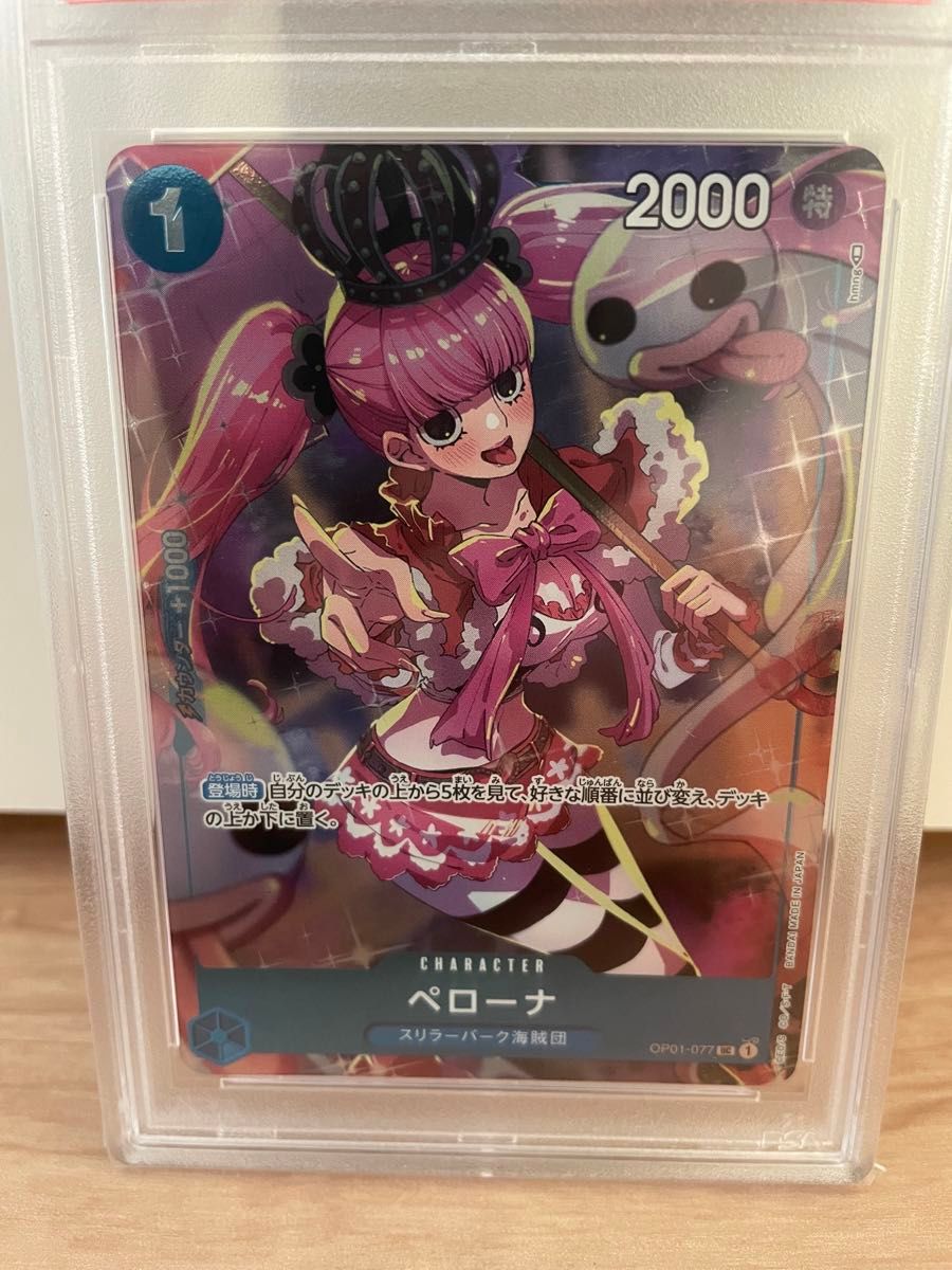 【PSA10】ペローナ　ガールズエディション　美品