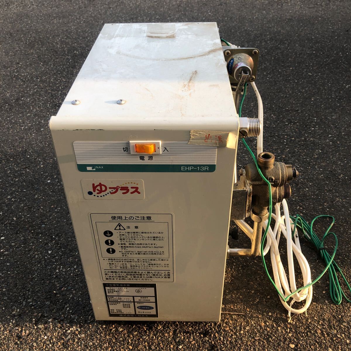 Yahoo!オークション - INAX 小型電気温水器 100V ゆプラス EHP-13R Yahoo!オークション - INAX 小型電気温水器 100V ゆプラス EHP-13R