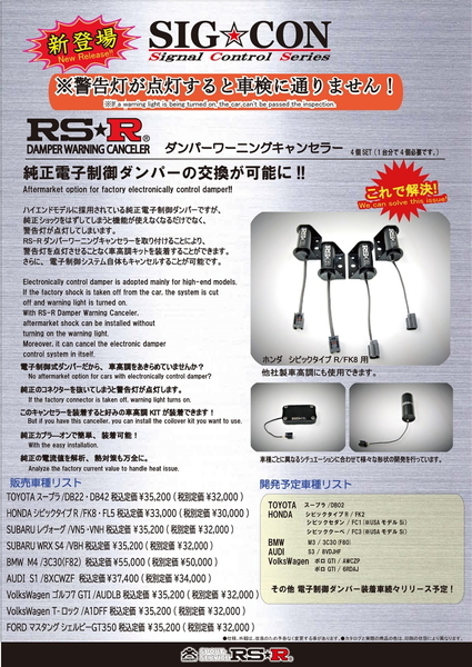 シビックタイプR FK8 車高調 RSR ベストi BIH059MC RS-R RS★R Best☆i Best-i CIVIC TYPE R 車高調整キット ローダウン_画像3