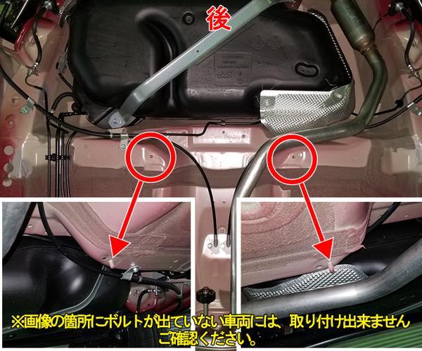 アルト HA36S タナベ サステック アンダーブレース リア UBS20 TANABE SUSTEC UNDER BRACE ALTO_画像3