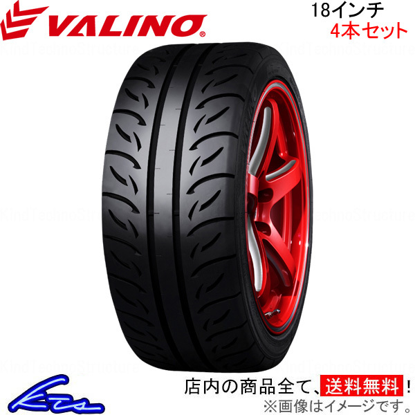 ヴァリノ ペルギア 08C 4本セット サマータイヤ【265/35R18 97W XL】VALINO PERGEA TW300 夏タイヤ 1台分_画像1