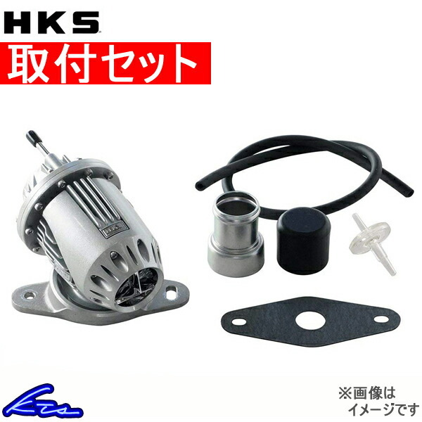 ブローオフ 取付セット HKS スーパーSQV4キット/SUPER SQV4 KIT CX-7 ER3P L3-VDT blow off 過給器 ブローオフ_画像1