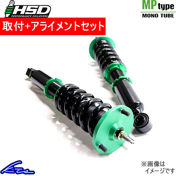 CR-Z ZF1 車高調 HSD 全長調整式車高調 タイプMP HD-MP-H28 取付セット アライメント込 Type-MP CRZ 車高調整キット ローダウン_画像1