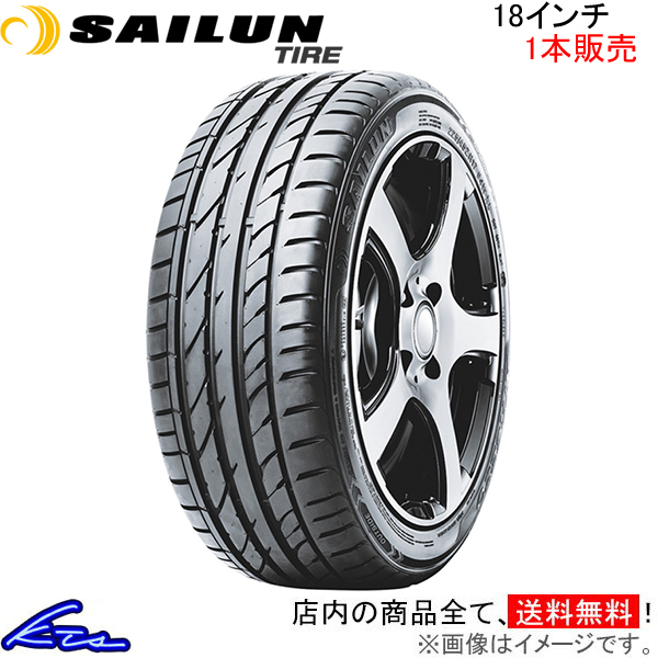 サマータイヤ 1本 サイルンタイヤ アトレッツォ ZSR【235/45ZR18 98W XL】SAILUN TIRE ATREZZO 235/45R18 235/45-18 18インチ 235mm 45%_画像1