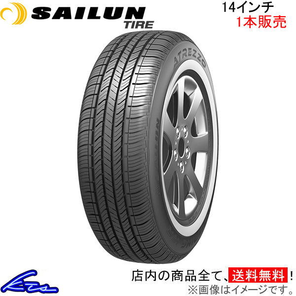 サマータイヤ 1本 サイルンタイヤ アトレッツォ ツーリングWR【185/65R14 86H】SAILUN TIRE ATREZZO TOURING 185/65-14 14インチ 185mm 65%_画像1