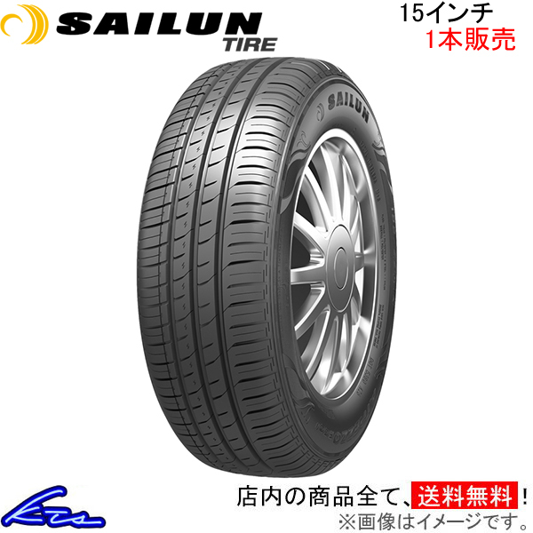 サマータイヤ 1本 サイルンタイヤ アトレッツォ エコ【165/55R15 75V】SAILUN TIRE ATREZZO ECO 165/55-15 15インチ 165mm 55% 夏タイヤ_画像1