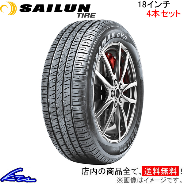 サマータイヤ 4本セット サイルンタイヤ テラマックス CVR【235/60R18 103V】SAILUN TIRE TERRAMAX 235/60-18 18インチ 235mm 60% 夏タイヤ_画像1