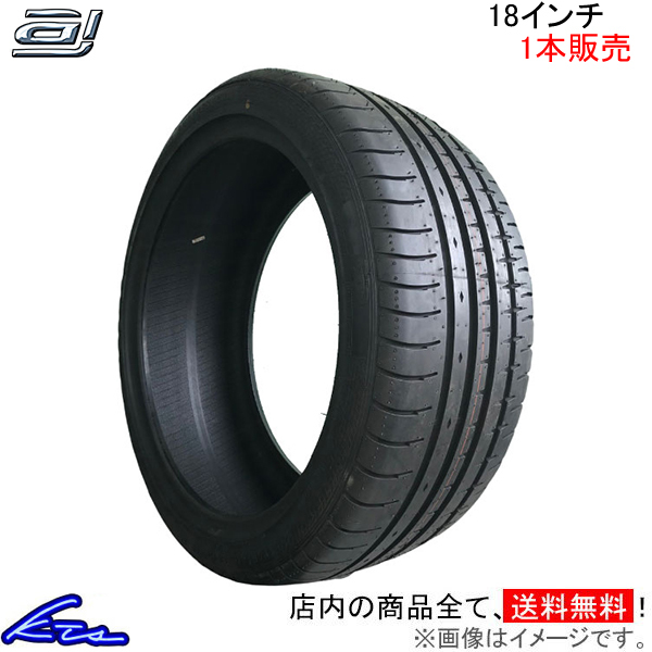 サマータイヤ 1本 アクセレラ PHI-R【225/50ZR18 99W XL】accelera PHIR 225/50R18 225/50-18 18インチ 225mm 50% 夏タイヤ_画像1