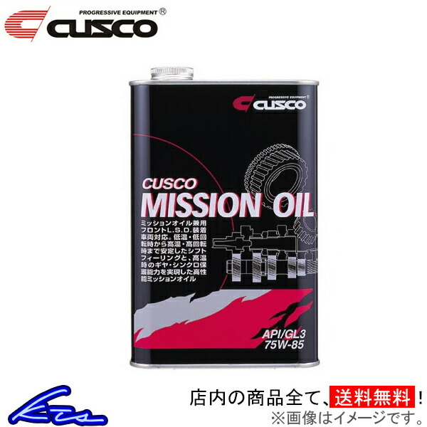 ギアオイル クスコ ミッションオイル API/GL4 SAE/75w-85 1L 010-002-M01 CUSCO 75W85 1リットル 1缶 1本 1個 ギヤオイル_画像1