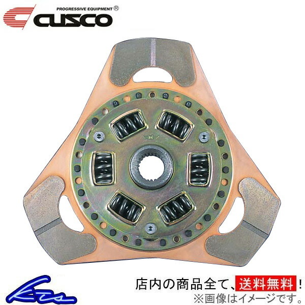  Integra DA6 DA8 clutch disk Cusco thin type metal disk 315-022-C CUSCO INTEGRA